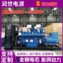 玉柴定制功率350kw发电机组