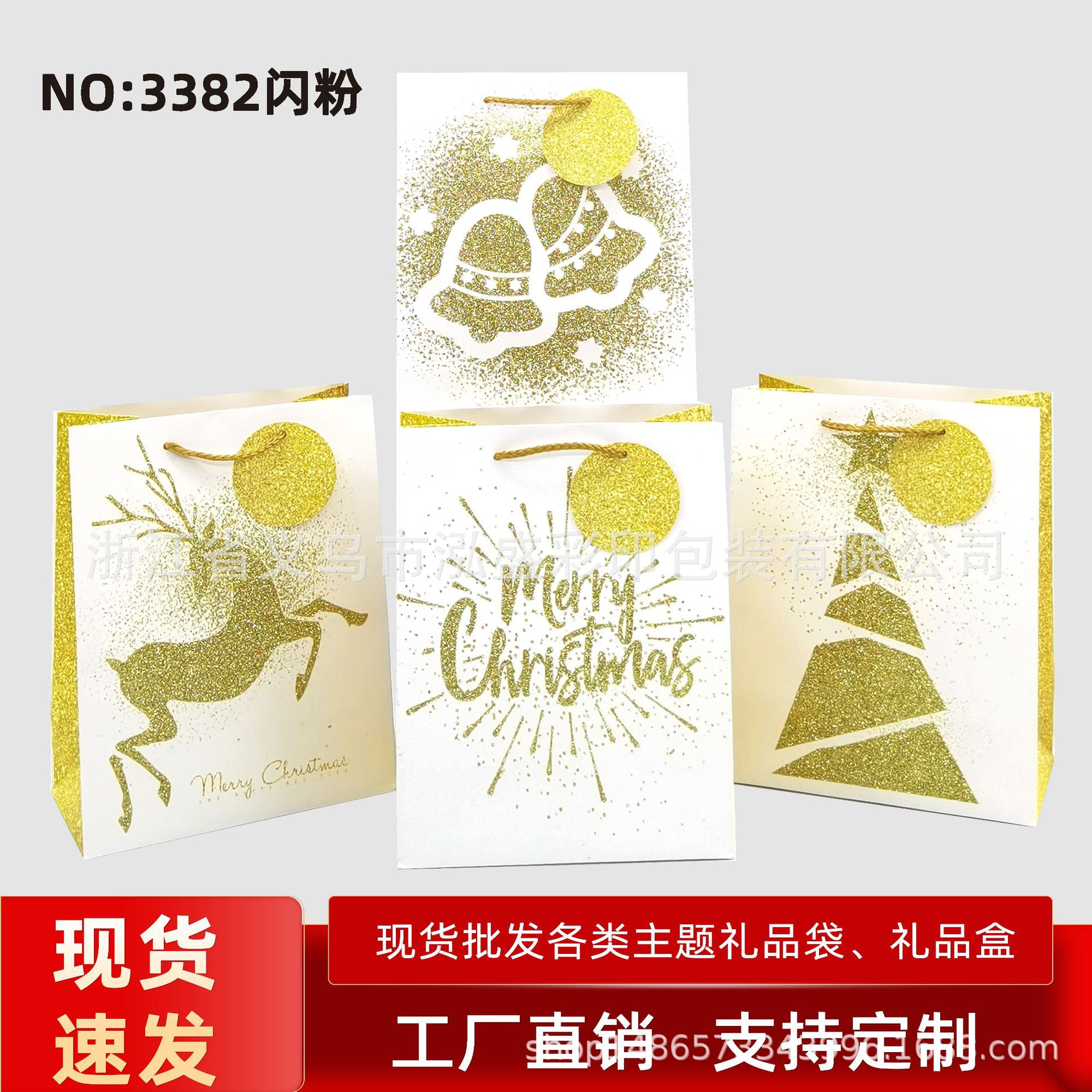 3382 반짝이; 스몰 사이즈 18*23*10cm; 흰색 판지