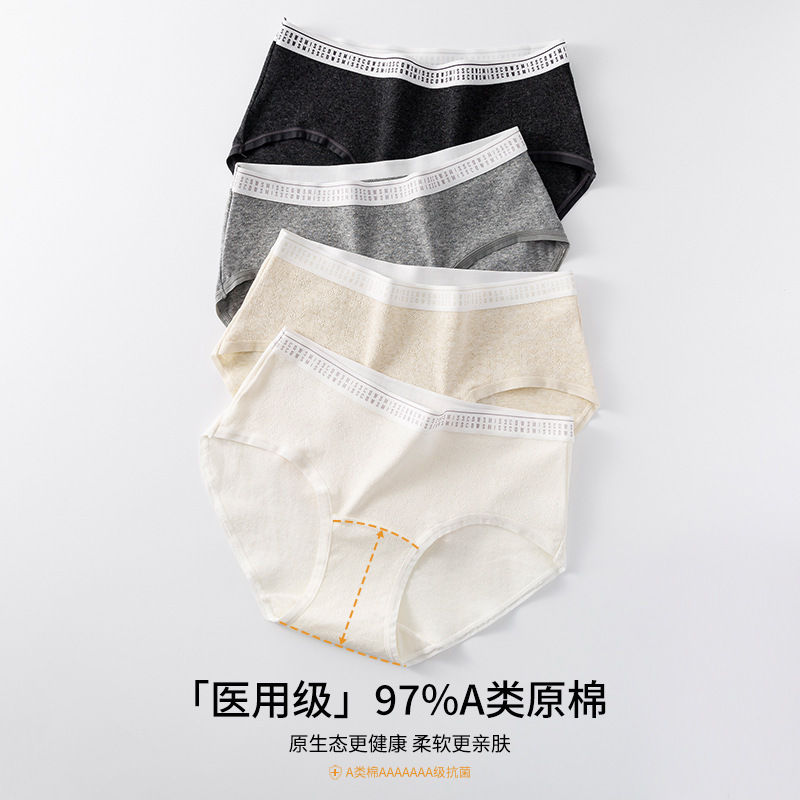 Class A Cotton Medical Grade Pure Cotton Underwear Women 7A Antibacterial 100 Cotton Crotch Layered Traceless Briefs for Girls