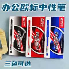 Aodemei 009A 試験ペンゲルペンヨーロッパ標準オフィス水性ペン 0.5 弾丸黒署名ペン卸売