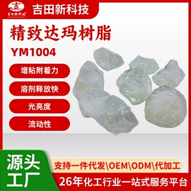 其他合成树脂;其他天然树脂;丙烯酸树脂
