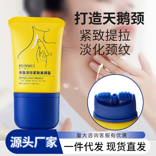 Han Lun Meiyu Polypeptide Lightening Lines Firming Beauty Neck Cream Roller Ball Massage Neck Wrinkle Stick Moisturizing Anti-Wrinkle Neck Wrinkle Cream for Women