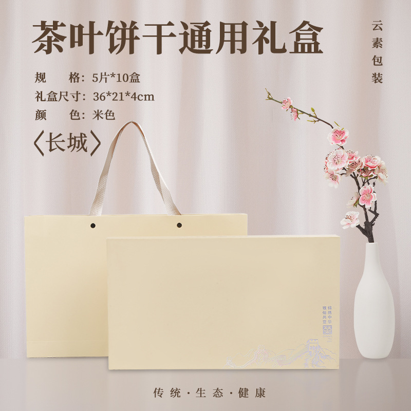 现货福鼎白茶礼盒批发高档茶叶泡袋茶叶饼干通用送礼礼品盒空盒子