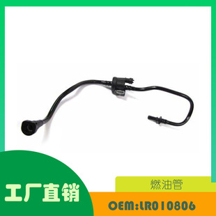 �m��·������ Sport LR4 ȼ�͹�OE LR010806
