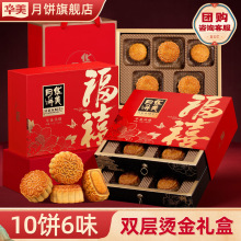 华美月饼礼盒装广式蛋黄白莲蓉2025新款中秋节送人礼品团购糕点