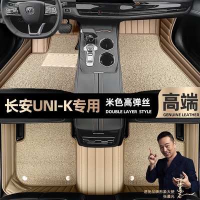 Double-Layer Starry Sky Carpet Silk – Ayaqaltılar (Kovriklər) - take-a-photo-of-the-car-model-year-and-leave-a-message-beige-leather-beige-high-elastic-silk-double-layer-model