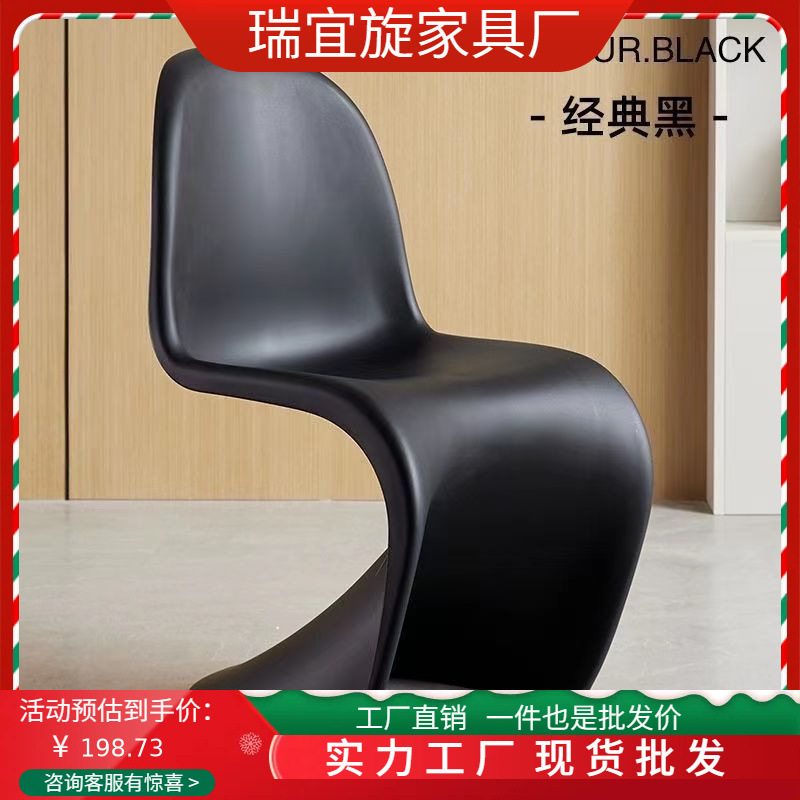北欧家用餐椅轻奢高级感潘东椅设计师椅子餐桌椅网红潘通椅化妆椅|undefined