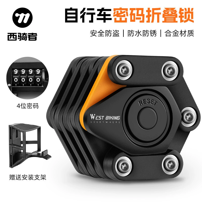Западный всадник велосипед складной замок Пароль складной замок цепной замок портативный велосипед горная дорога автомобиль замок оборудование
