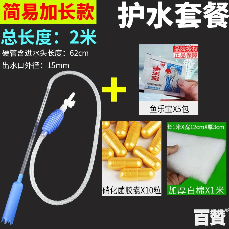 水槽水交換機、手動砂洗浄ツール、トイレ吸引器、小型水槽、金魚水槽、ポンプサイフォン|undefined