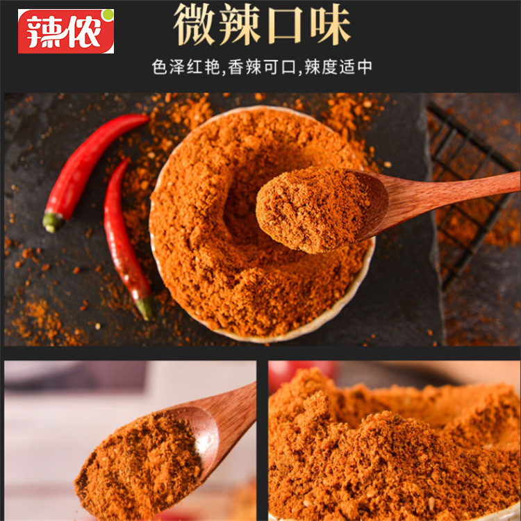 辣侬烧烤撒料 500g烧烤外撒料 羊肉串调料商用 香辣撒料厂家批发