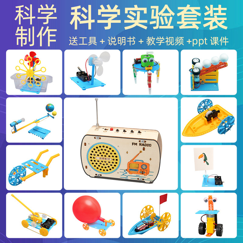 科学技術の小さい制作のstem科学の小さい制作の小学生の手の科学の実験の卸売りの子供のおもちゃの材料の包み|undefined