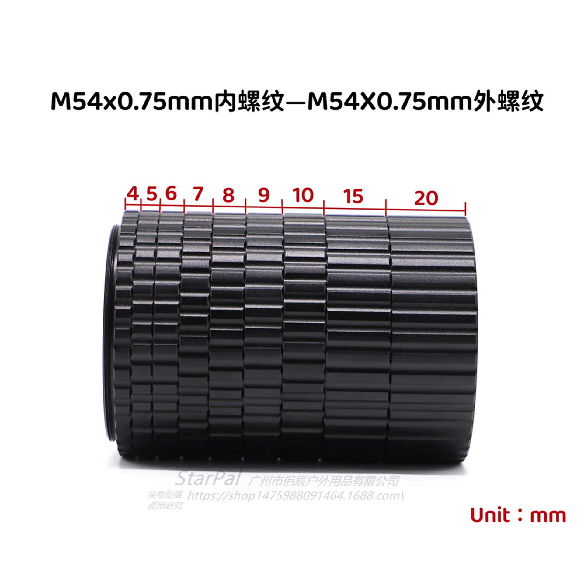 天文望远镜摄影M54X0.75延长筒4/5/6/7/8/9mm...后截距延焦环金属