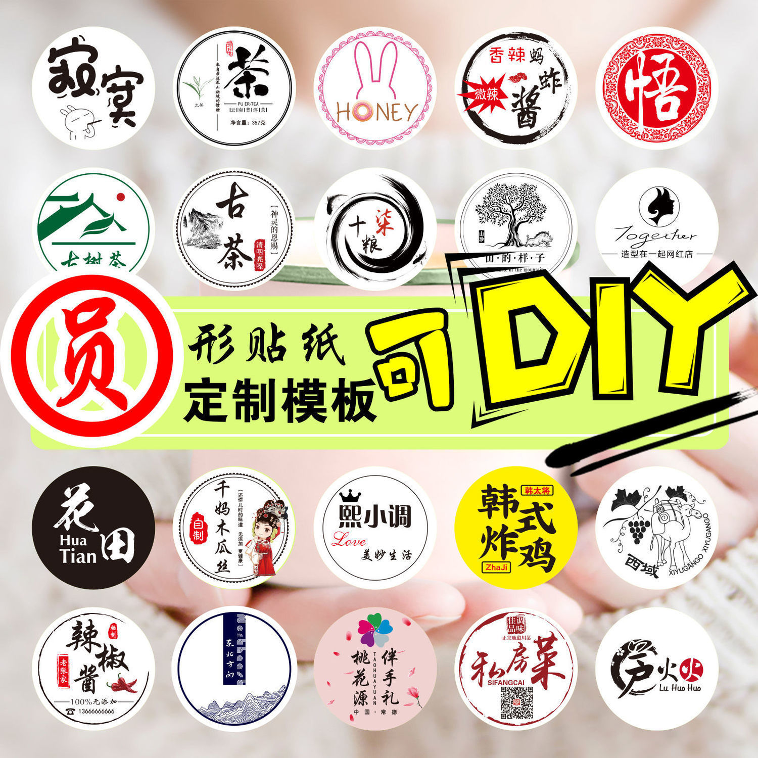 圆形贴纸模板微商二维码不干胶广告LOGO商标封口标签制作印刷