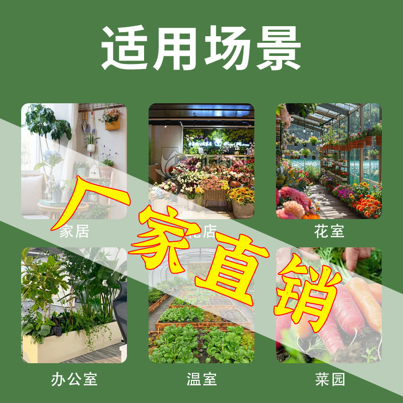 虫立清植物蔬菜助剂通用花卉绿植多肉月季驱花蚜虫植物精油防护剂|undefined