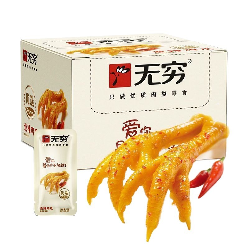 新到着無限愛スパイシーチキン爪 50 グラム袋 100 グラムスパイシー 260 グラム鶏の足 320 グラムすぐに食べられるオフィスレジャー|undefined
