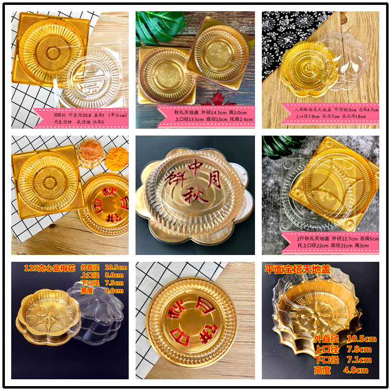 125 gramos de pasteles de luna Tiandi Gaito bandeja de pasteles de luna con cubierta 1 kg 2 kg 3 kg caja de pasteles de luna con cubierta 500 gramos