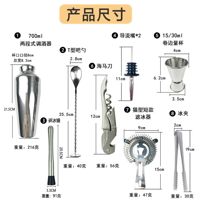 ステンレス製のカクテルセットセット|undefined