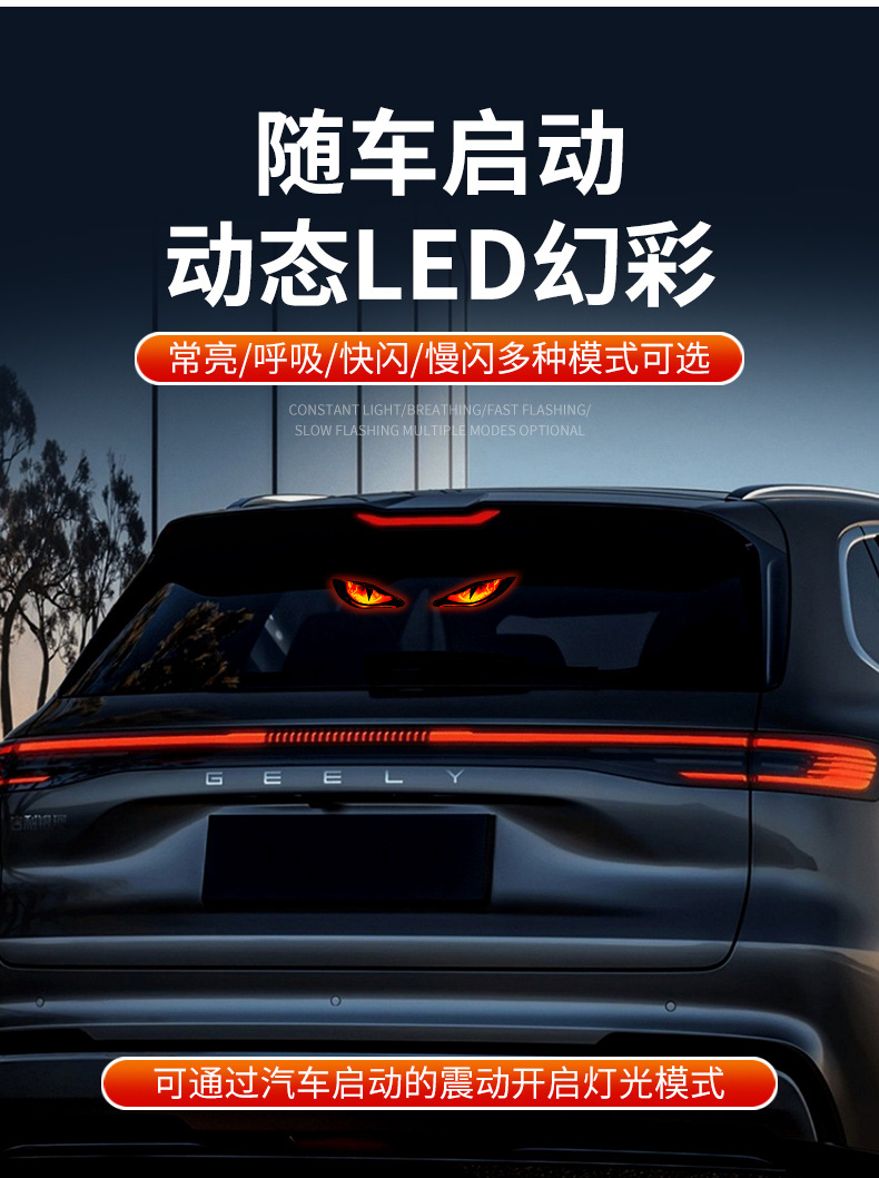 Cross-Border Solar-Powered Devil's Eye Car Window Light Led Ambient Light Car-Mounted Led Dynamic Expression Light Wireless Warning Light