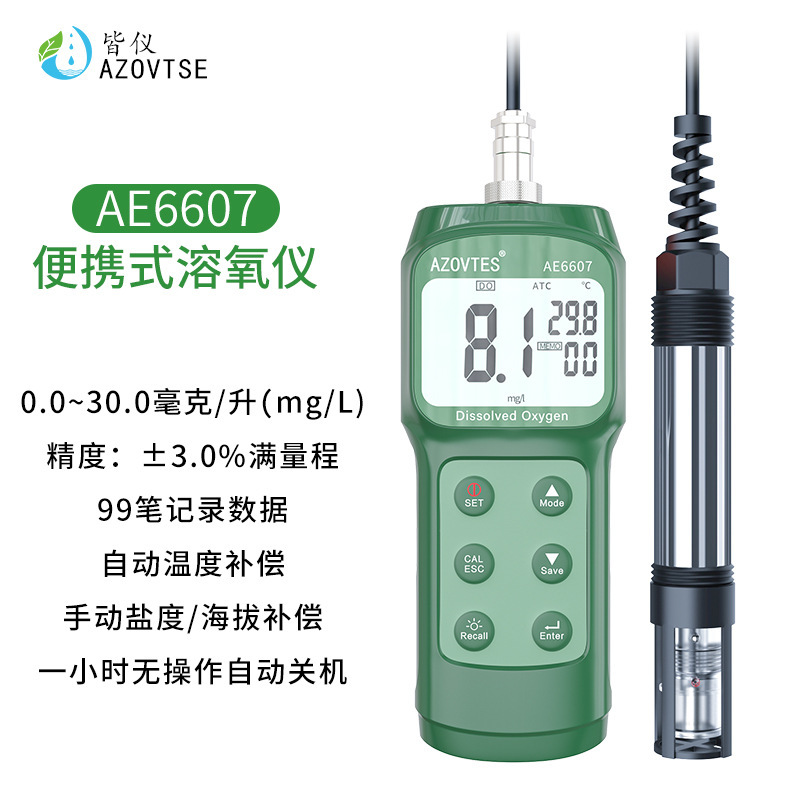 AE6607��Яʽ������ ˮ��������ֳ���� ˮ���ܽ��������