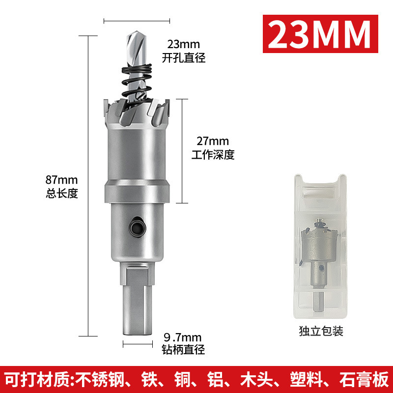 ステンレス鋼穴開けドリル、穴あけ加工品、金属穴あけ専用木工鉄板アルミバックル鋼板穴拡張器|undefined