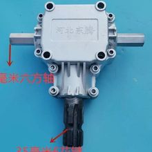 铝合金材质T4小型直角转向齿轮箱农机改装变速箱机械