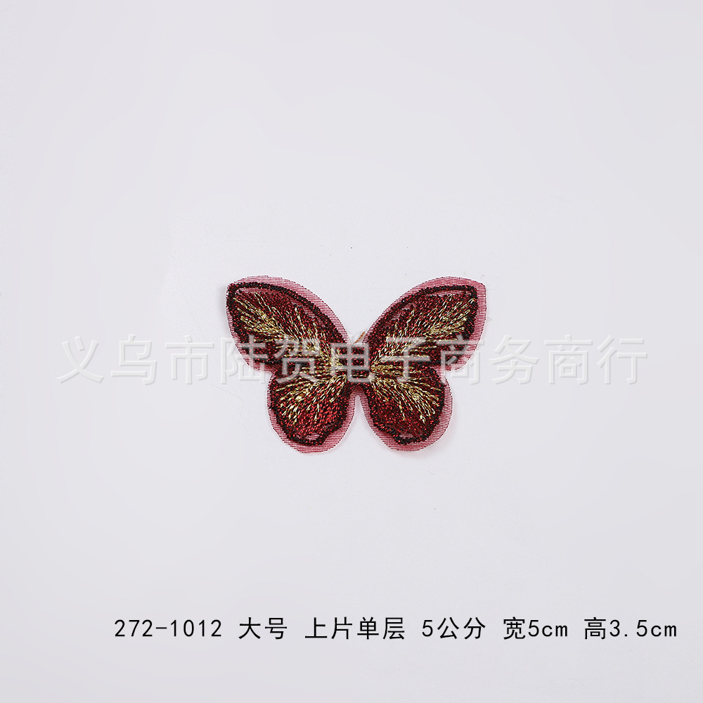 272-1012 大号 上片单层 5公分 宽5cm 高3.5