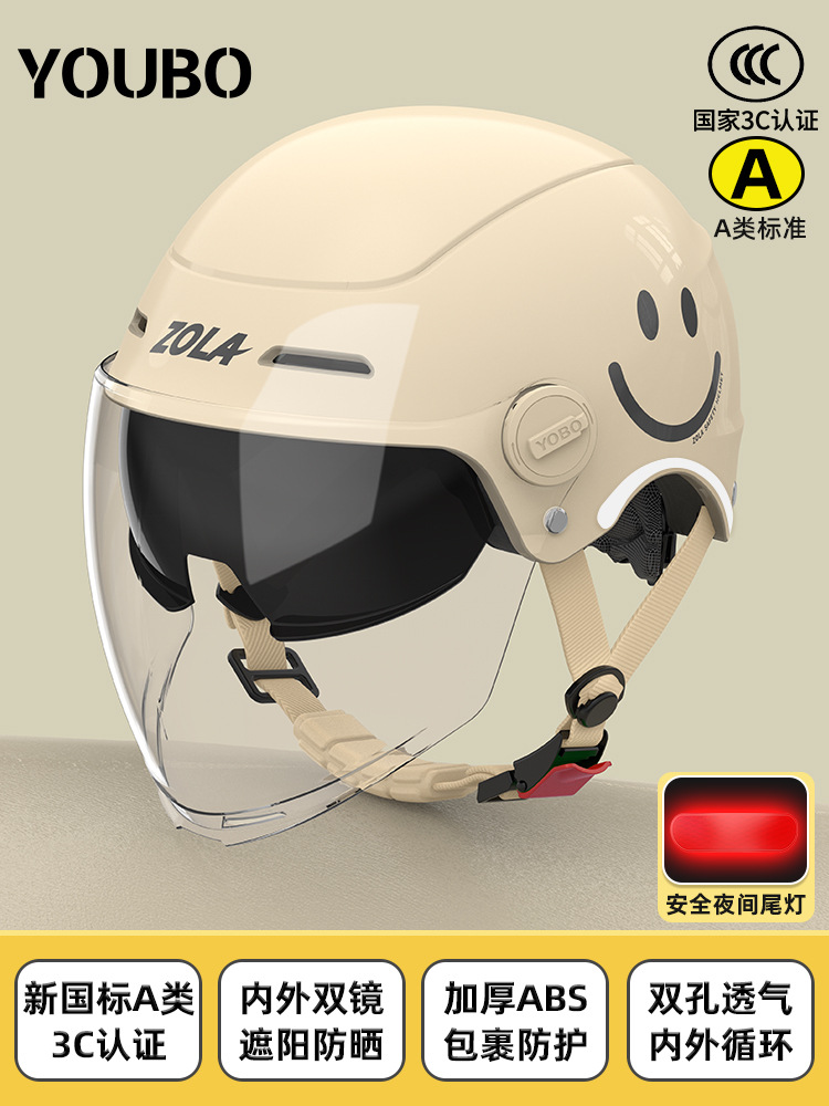Universal All Seasons Sunscreen Lightweight Motorcycle Helmet with Double Visor (Auto Parts and Accessories) - khaki-smile-inner-and-outer-double-visor-safety-tail-light-new-national-standard-a-class-3c