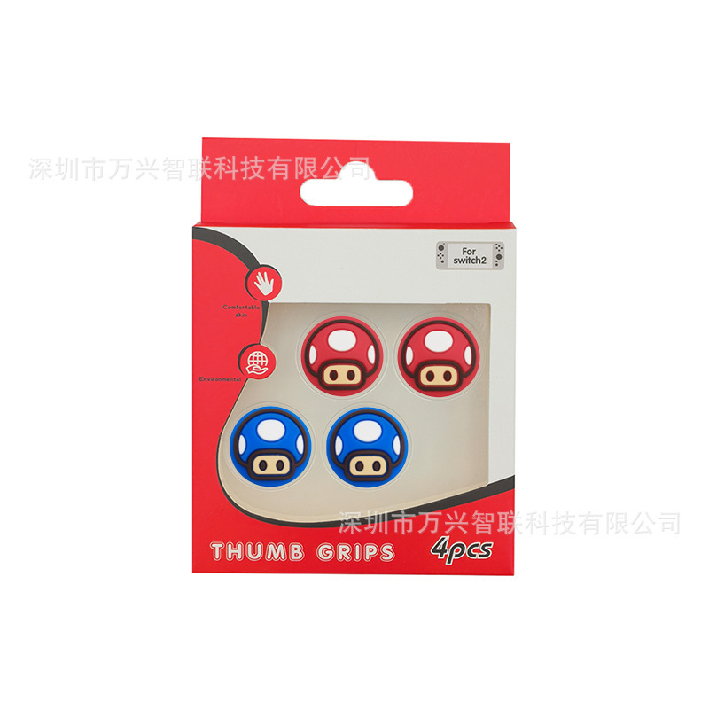 Nintendo Switch2 ゲームコンソールロッカーキャップ Switch 2JoyCon ハンドルロッカー保護カバー NS2 キャップ|undefined