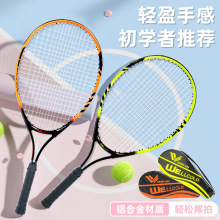 韦尔克25寸专业网球拍女铝合金球拍青少年学生训练专用网拍男批发