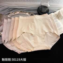 精品五条装魅丽翘内裤女加肥加大无缝棉高腰舒适三角裤女包臀大版