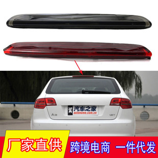 Suitable for 04-13 Audi A3 8P Rs 0.15kg Compartment High Brake Light Led Third Brake Stop Light