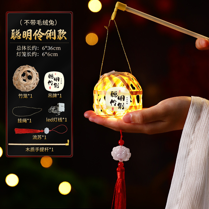 竹编兔子灯笼手工diy2025新款材料包儿童手提中秋节花灯挂饰通用|undefined