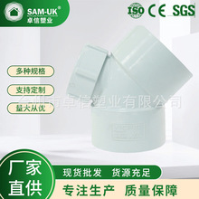 PVCˮ45ȏ^110z45°۹Ę˰돝С^