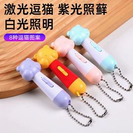 手电筒;猫猫玩具;其他照明电筒