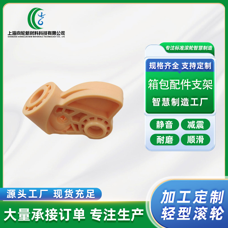 Luggage Wheel Custom Suitcase Trolley Wheel Wear-Resistant Luggage Bracket Accessories
