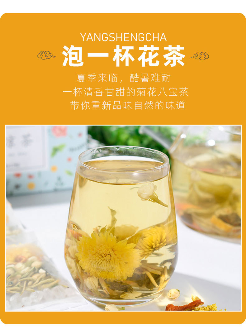 Summer Cooling Herbal Tea Blend 180g Boxed Honeysuckle Chrysanthemum Mint Jasmine Tangerine Peel key features