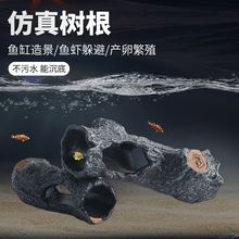 新款造景水族跨境树洞躲避屋摆件 树桩鱼缸PVC蜥蜴蛇爬宠仿真树干