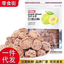 梅类;花生;豆类零食