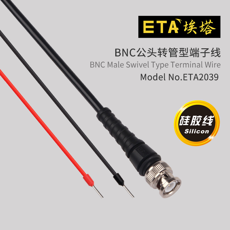 埃塔ETA2039同轴50欧BNC公头转管型端子线示波器信号发生器输出线