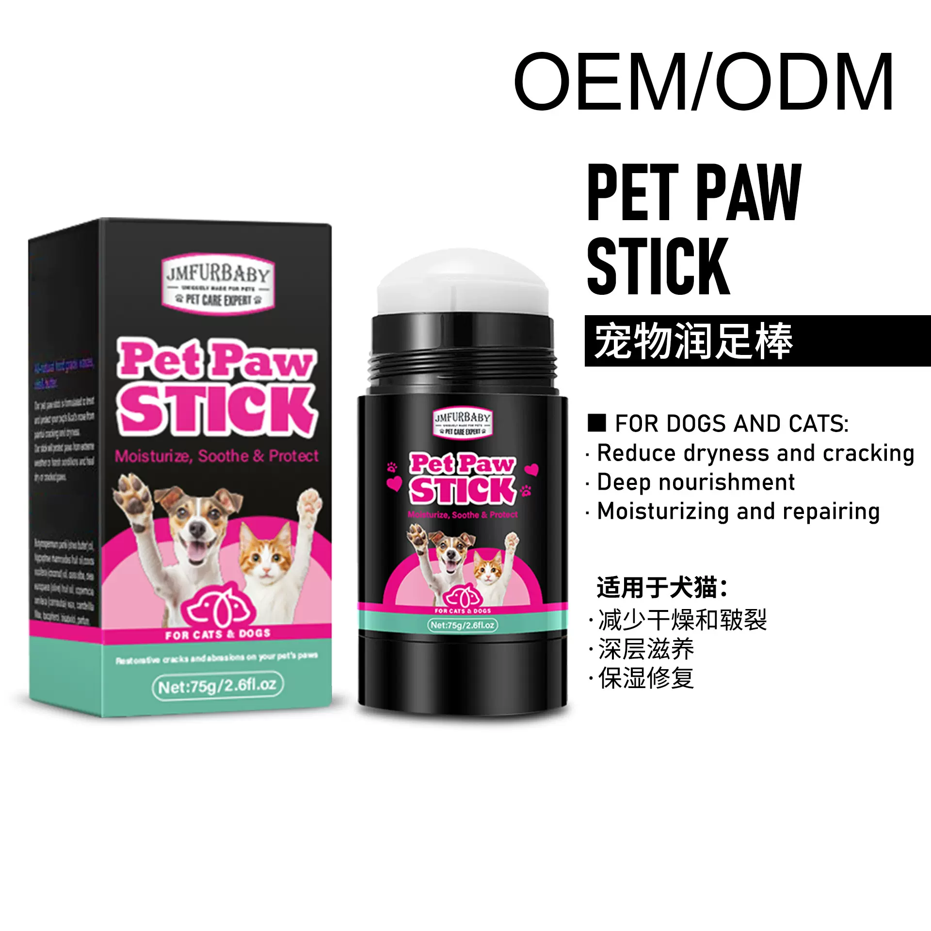 宠物滋润护爪膏棒 爪子脚掌保湿温和呵护改善干燥护爪膏棒厂家