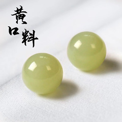 精选青海料和田玉黄口圆珠散珠顶珠单珠天然玉石手串手链diy配饰