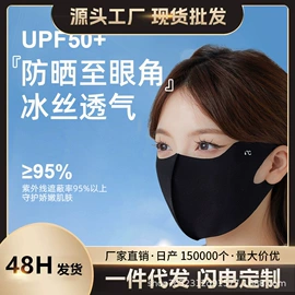 生活口罩;成人帽;护眼罩