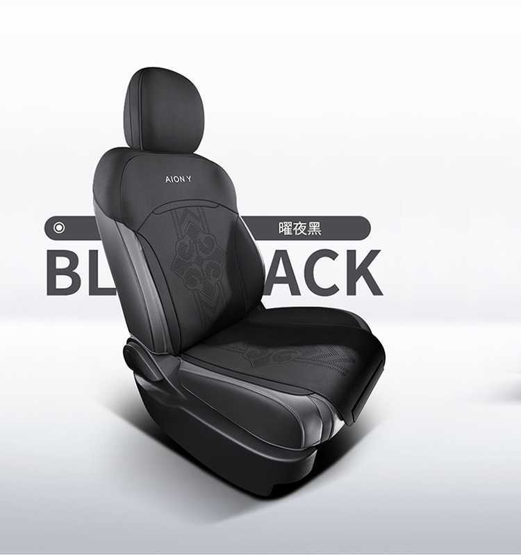 24 Aion Y Plus Special Seat Cushion Half-Pack Car Seat Cushion Yy Seat Cover 25/23 Gac Aion Y Seat Cushion Cover