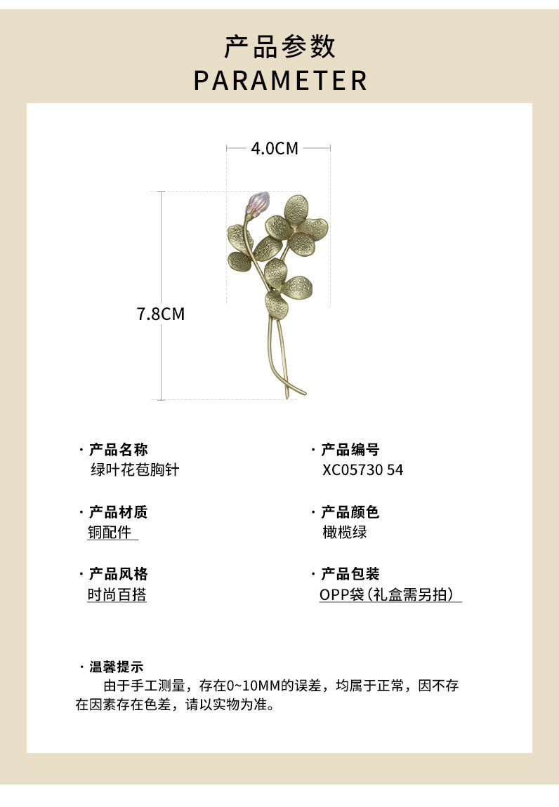 复古中古风绿植花苞胸针小众独特高级感莲花别针新款精