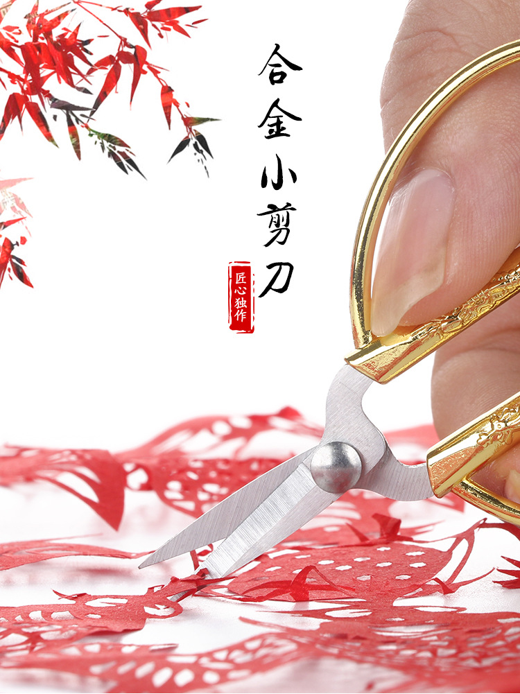 6号龙凤剪_01