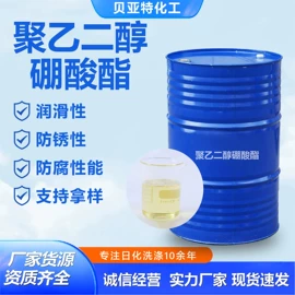 洗涤剂;羧酸盐;防水剂