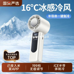 [Mijia APPに接続済み] 急速冷却ハンドヘルドファンデスクトップ首吊りサイレント充電学生ミニポータブル