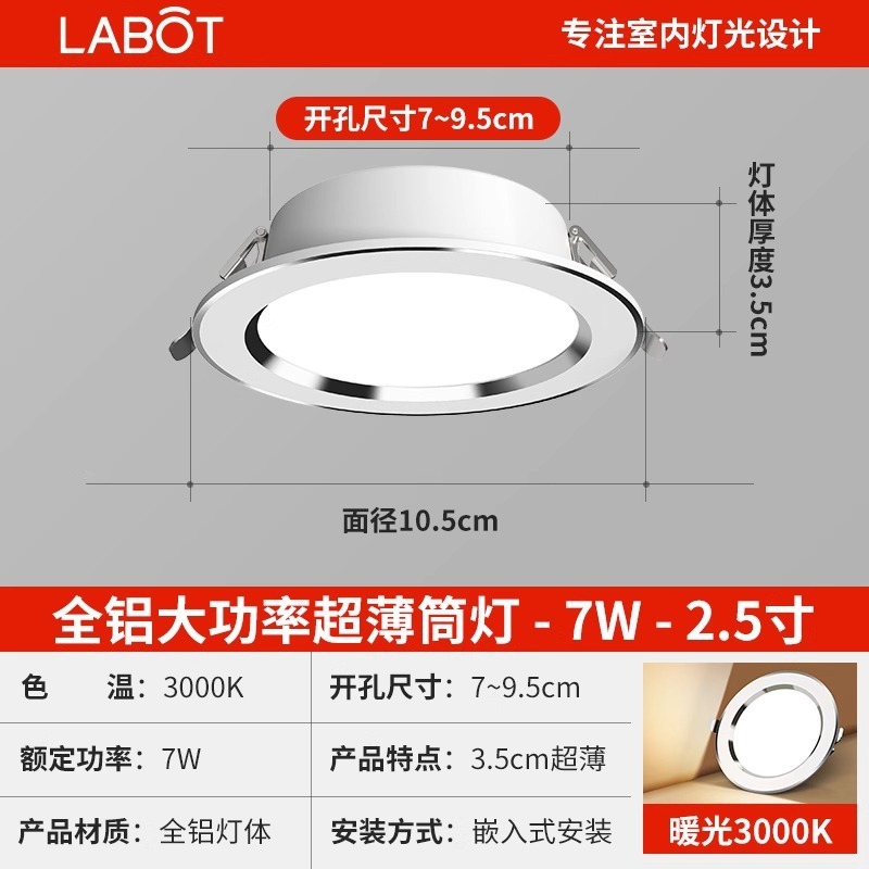 LED超薄型ダウンライト埋め込み開口部4インチ5インチ3インチ6インチ7W12ワットホールライト天井店舗商業10cm|undefined