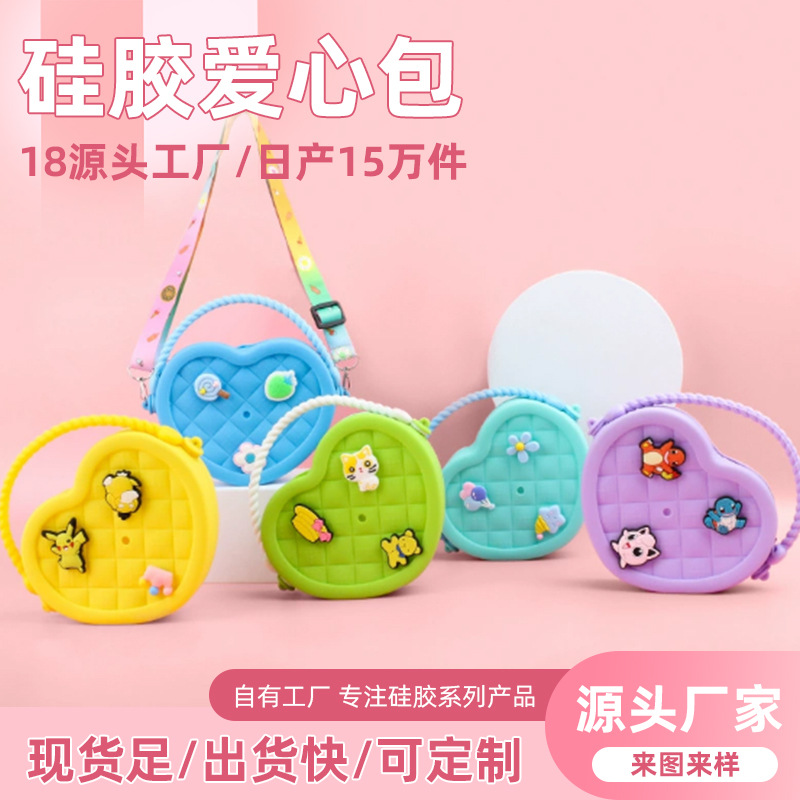 硅胶包包儿童解压百搭女斜挎手提硅胶爱心洞洞包零钱包卡通小挎包