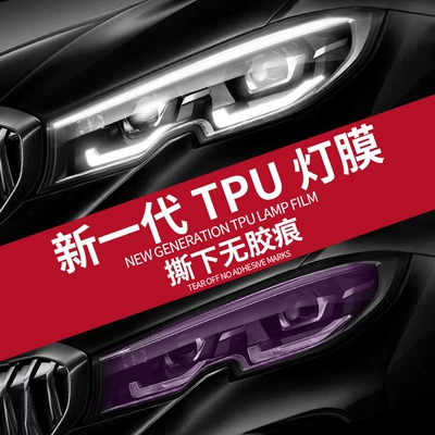 Car headlight protective film self-healing protection anti-scratch car headlight